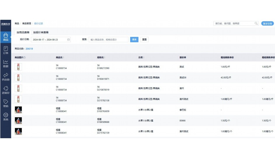 昆明云鲜生生鲜市集