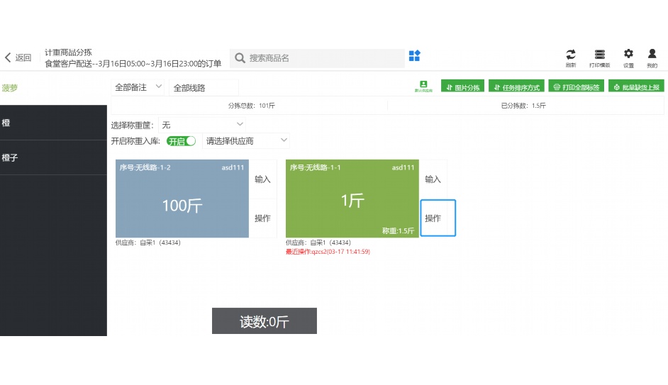 食品配送车辆管理制度