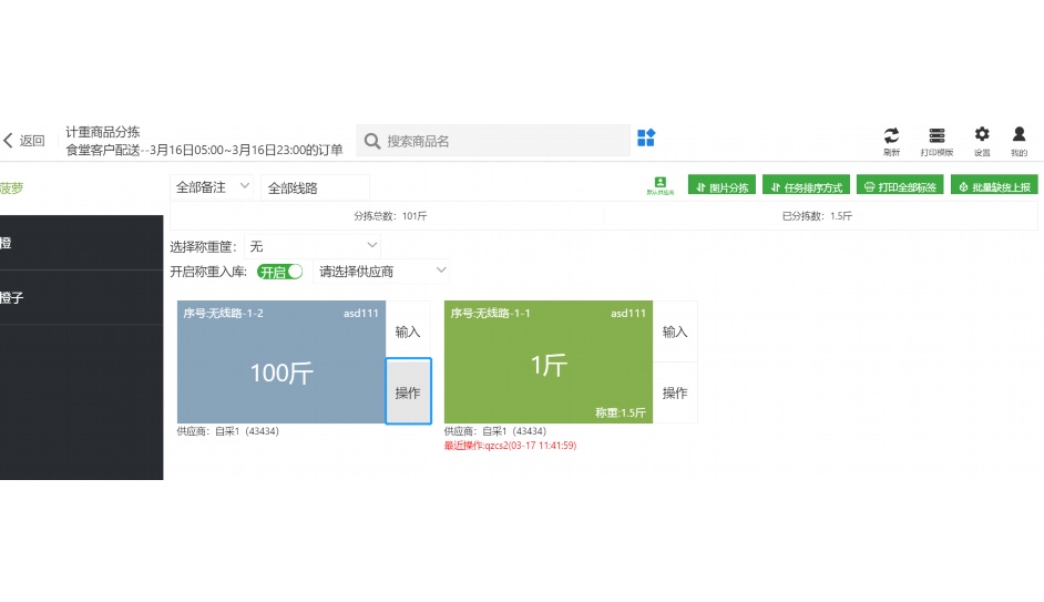 食品配送车辆备案