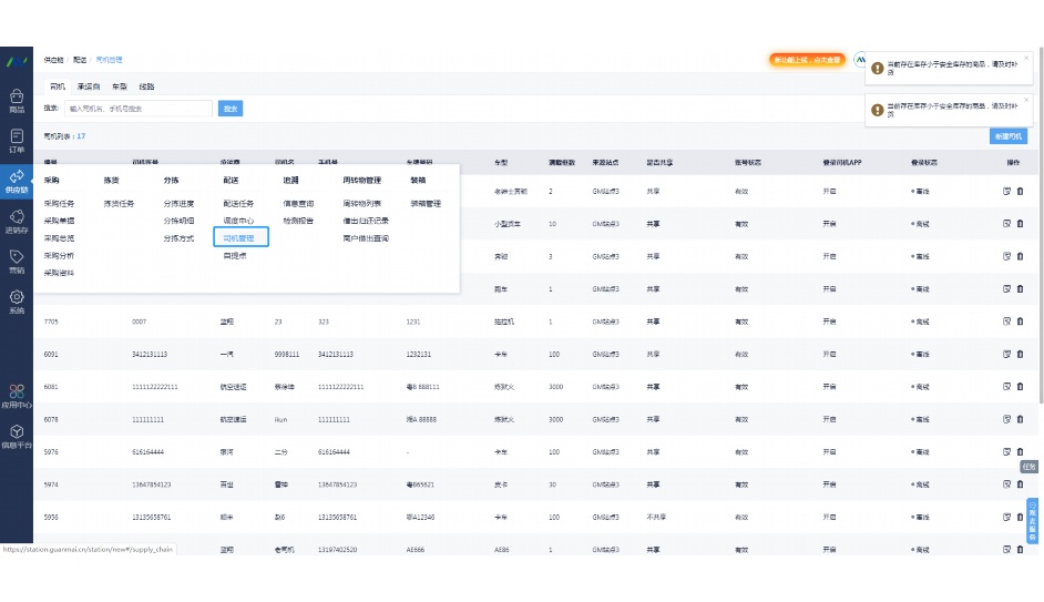 松岗蔬菜配送费用