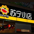 苏宁小店